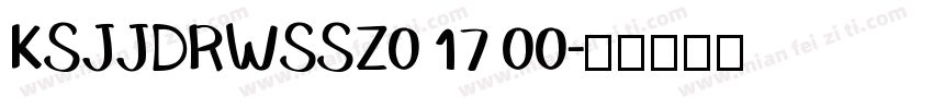 KSJJDRWSSZ0 17 00字体转换